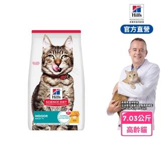 【Hills 希爾思】官方直營 室內高齡貓 雞肉 7.03公斤(貓飼料 貓糧 老貓)