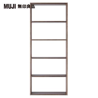 【MUJI 無印良品】自由組合層架/胡桃木/5層/寬版基本組/(大型傢俱配送)