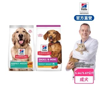 【Hills 希爾思】官方直營 完美體重 成犬雞肉5.44/5.67公斤(狗飼料 狗糧 減重 小型犬 維持理想體態)
