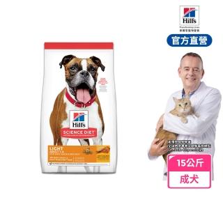 【Hills 希爾思】官方直營 低卡配方 成犬 雞肉 15公斤(狗飼料 狗糧 減重 維持理想體態)