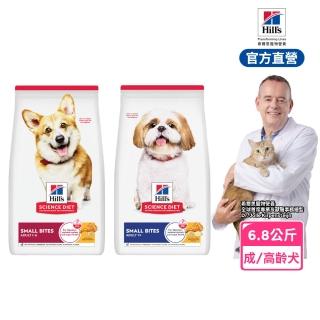 【Hills 希爾思】官方直營 高齡犬/成犬 小顆粒 雞肉 6.8公斤(狗飼料 狗糧 老犬)