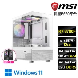 【微星平臺】R7八核RTX 5070 Win11{星紀騎士W}海景房電競機(R7 8700F MPK/B650/32G D5/1TB)