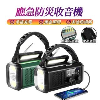 【凱琦家居】戶外應急多功能收音機(10000mah/手電筒/閱讀燈/防災收音機/手搖發電收音機/太陽能充電)