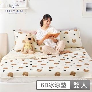 【DUYAN 竹漾】Cool-Fi 瞬間涼感6D冰涼墊枕套組 / 多款任選 涼墊 涼蓆(雙人)