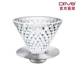 【Driver】鑽石濾杯 2-4cup(耐熱玻璃 不鏽鋼底盤 咖啡濾杯 玻璃濾杯 咖啡器具 手沖咖啡)