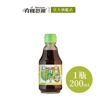 【有機思維】HIKARI有機無油和風青紫蘇醬(200ml)