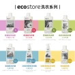 【ecostore 宜可誠】超濃縮環保洗衣精-抗敏無香1L(無色素香精甲醛/澳洲過敏認證/寶寶嬰兒/低泡沫)