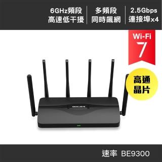 【Mercusys水星】Wi-Fi 7 BE9300三頻6串流2.5G無線網路路由器分享器(支援AI筆電/EasyMesh/MR47BE)