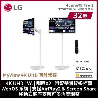 【LG 樂金】HoMIE機Pro2 32SR75U-W智慧聯網螢幕+移動支架組合(32型/webOS/AirPlay2/IOT操控)