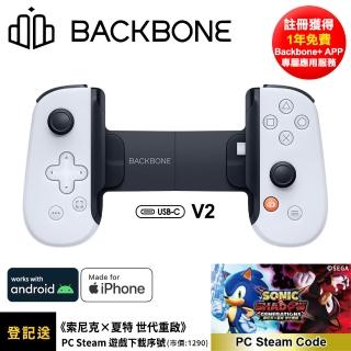 【Backbone One】電玩遊戲 手遊 擴充手把 USB-C 安卓/iPhone適用(PS聯名白 BB51PWS-V2 加碼送貓爪類比套)