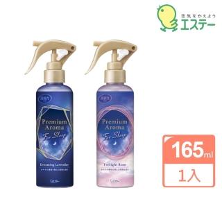 【雞仔牌】日本ST消臭力 Premium Aroma室內舒眠系列芳香噴霧165ml(多款任選/平行輸入)