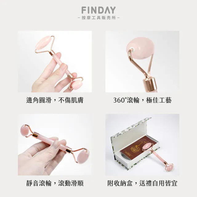 ﹝FINDAY﹞玉石滾輪 #6 粉晶 (盒裝｜下顎線｜消水腫｜淋巴｜臉部按摩｜粉晶滾輪)