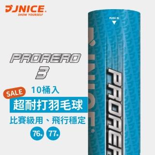 【JNICE 久奈司】比賽級超耐打羽毛球/羽球10桶(AERO-3)