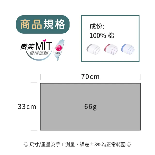 【TELITA】12條組台灣製★大和認證抑菌防臭彩條毛巾(MIT微笑標章/日本大和抑菌處理)