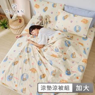 【DUYAN 竹漾】Cool-Fi 瞬間涼感6D冰涼墊枕套涼被組 / 多款任選 涼墊 涼蓆 涼被(加大)
