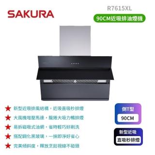 【SAKURA 櫻花】近吸除油煙機 90cm(R7615XL原廠保固原廠基本安裝)