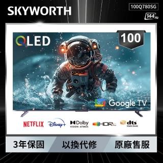【SKYWORTH 創維】100型4K QLED 144Hz Google TV聯網顯示器(100Q780SG)
