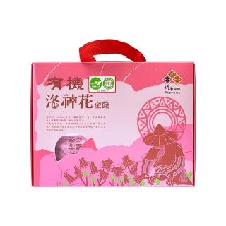 【臺東地區農會】有機洛神花蜜餞(200g-10入/20g)