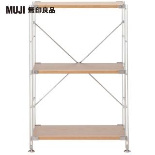 【MUJI 無印良品】SUS橡木層架組/小/(大型傢俱配送)