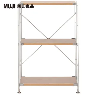 【MUJI 無印良品】SUS橡木層架組/小/(大型家具配送)