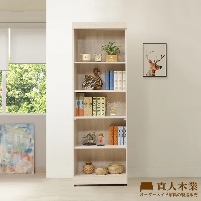 木書櫃