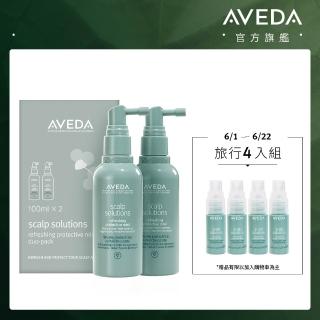 【AVEDA】蘊活淨瑕頭皮調理液兩件組 100mlx2(全新頭皮保養 呵護髮肌齡)