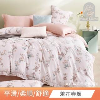 【DeKo岱珂】買一送一 60支100%奧地利純天絲床包枕套組-雙人/加大均一價(多款任選/涼感/涼被) 涼被/冷氣毯