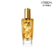 【LOREAL Paris 巴黎萊雅】金緻護髮精油3入組 100ml(金色/棕色/柏木櫻桃/玫瑰/草本/護髮精華 任選)