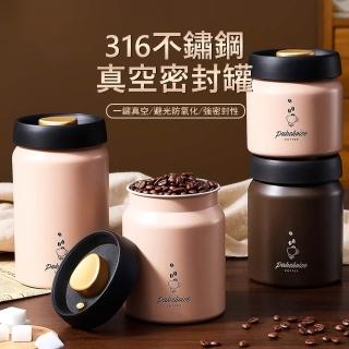 【Klova】316不鏽鋼真空密封罐 咖啡豆密封罐 避光茶葉罐 保鮮防潮儲存罐 家用收納儲物罐(1200ml)