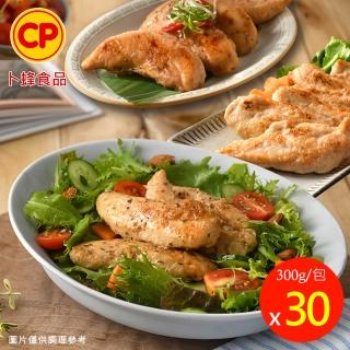 【卜蜂】醃漬雞柳-蒜香/義式香草/川椒 超值30包組(300g/包 ITI國際風味評鑑獎)