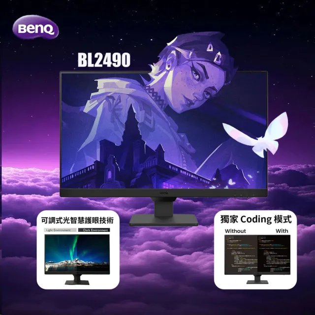 【BenQ】BL2490 24吋 光智慧護眼螢幕(24吋/IPS/HDMI/DP)
