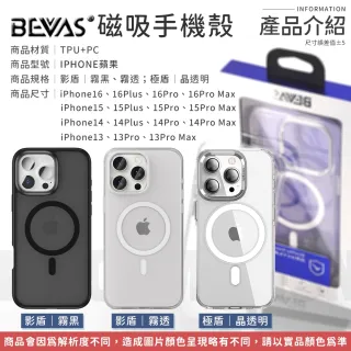 【愛Phone】日本BEVAS 磁吸手機殼(手機殼 iPhone 16 15 14 13 Pro Max Plus)