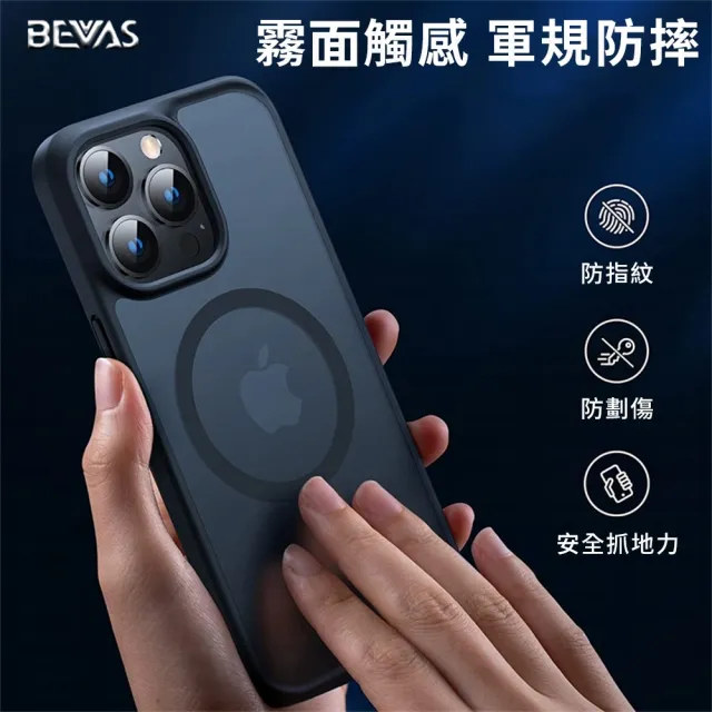 【愛Phone】日本BEVAS 磁吸手機殼(手機殼 iPhone 16 15 14 13 Pro Max Plus)