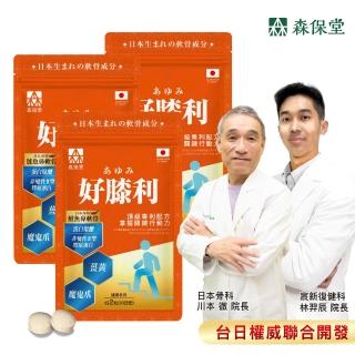 【美康櫻森】好膝利膠原軟骨素 3包共180粒(非變性二型膠原蛋白/蛋白聚醣/薑黃/維生素D3/北海道鮭魚鼻軟骨)