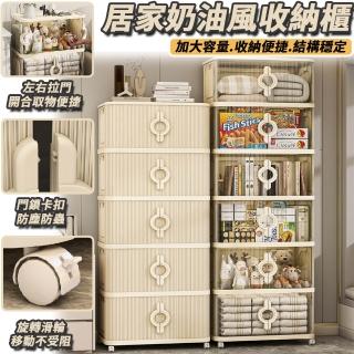 【歐德沐】居家奶油風收納櫃 70寬 單層款 拉門取物(儲物箱 整理箱 書櫃 衣櫃 置物櫃 玩具收納箱 預購15天)