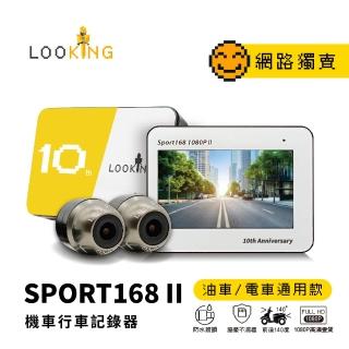 【LOOKING 錄得清】SPORT168II 10週年紀念款機車行車記錄器 贈128G記憶卡+到府安裝(機車行車紀錄器)