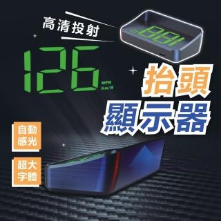 【享屋】車速顯示器(HUD抬頭顯示器 測速器 車速投影 速度顯示器 汽車顯示器 時速顯示器 測速儀)