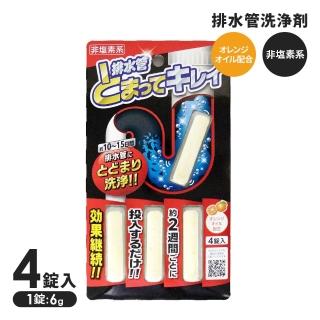【Aimedia 艾美迪雅】排水管長效除鏽清潔劑-日本製(2入組)