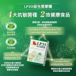【統一】LP33益生菌膠囊5盒+B1 PLUS 2盒(30顆/盒)