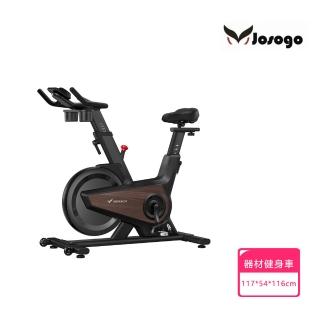 【Josogo】晨曦 黑曜騎士Turbo自發電 智能動感單車 20檔磁控靜音健身車