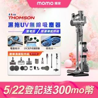 【THOMSON】雙電池旗艦版電控濕拖無線吸塵器(TM-SAV52D)