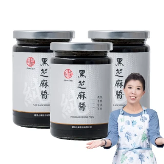 【真老麻油】純黑芝麻醬350g*3入(純天然 無糖 抹醬 純素 清真認證)