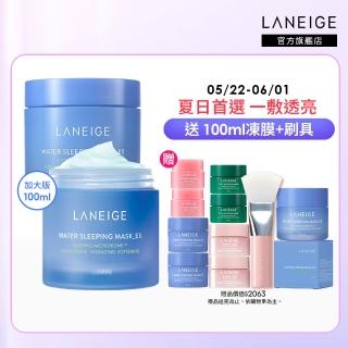 【LANEIGE 蘭芝】超能亮睡美人晚安面膜100ml 2入組(霸容量100ml 晚安凍膜 保濕 官方直營)