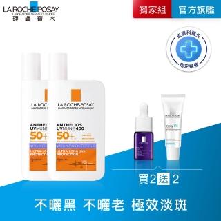 【理膚寶水】搶先上市雙入組★安得利淡斑淨亮極效夏卡防曬液 50ml(MELA夏卡)