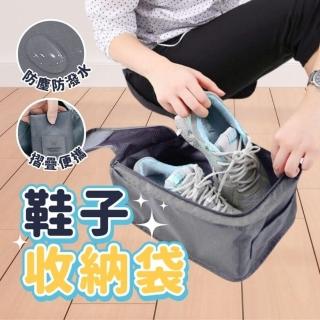 【享屋】鞋子收納袋-單層(旅行防水鞋袋 旅行鞋袋 鞋袋 防塵袋 鞋盒 布鞋 拖鞋收納 防塵袋 外出鞋袋)