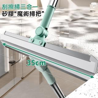 【Future goal居家生活館】可伸縮矽膠地刮刮刀掃把35cm 魔術掃把(刮水掃把 拖把 刮水器 刮水刀 刮水)