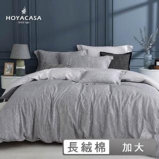 【HOYACASA 禾雅寢具】300織抗菌沐光長絨棉兩用被床包組(雲暮幽霜-加大)