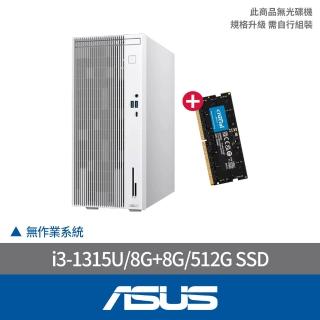 【ASUS 華碩】+8G記憶體組★i3六核文書電腦(i3-1315U/8G/512G SSD/NON-OS/H-V500MV-31315U0180/白)