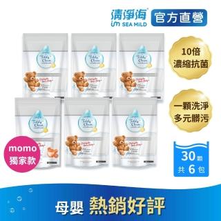 【清淨海】植萃酵素洗衣膠囊 小熊洗衣球6入組(七大酵素 10倍濃縮)