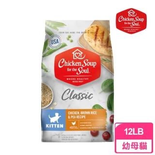 即期品【Chicken Soup 心靈雞湯】幼母貓雞肉佐火雞肉12磅/5.448kg(貓糧、貓飼料、貓乾糧)
